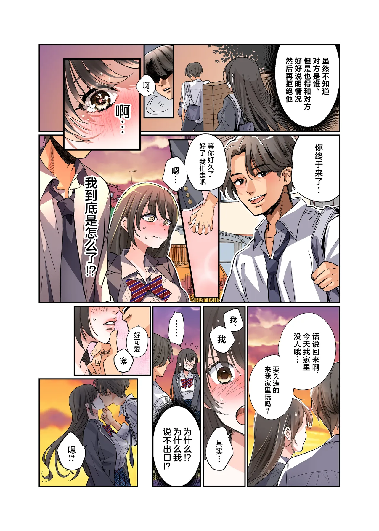 Boku ga JK ni Natte Shiawase ni Naru Hanashi page 19 original parody - full color schoolgirl uniform hentai manga - read online free