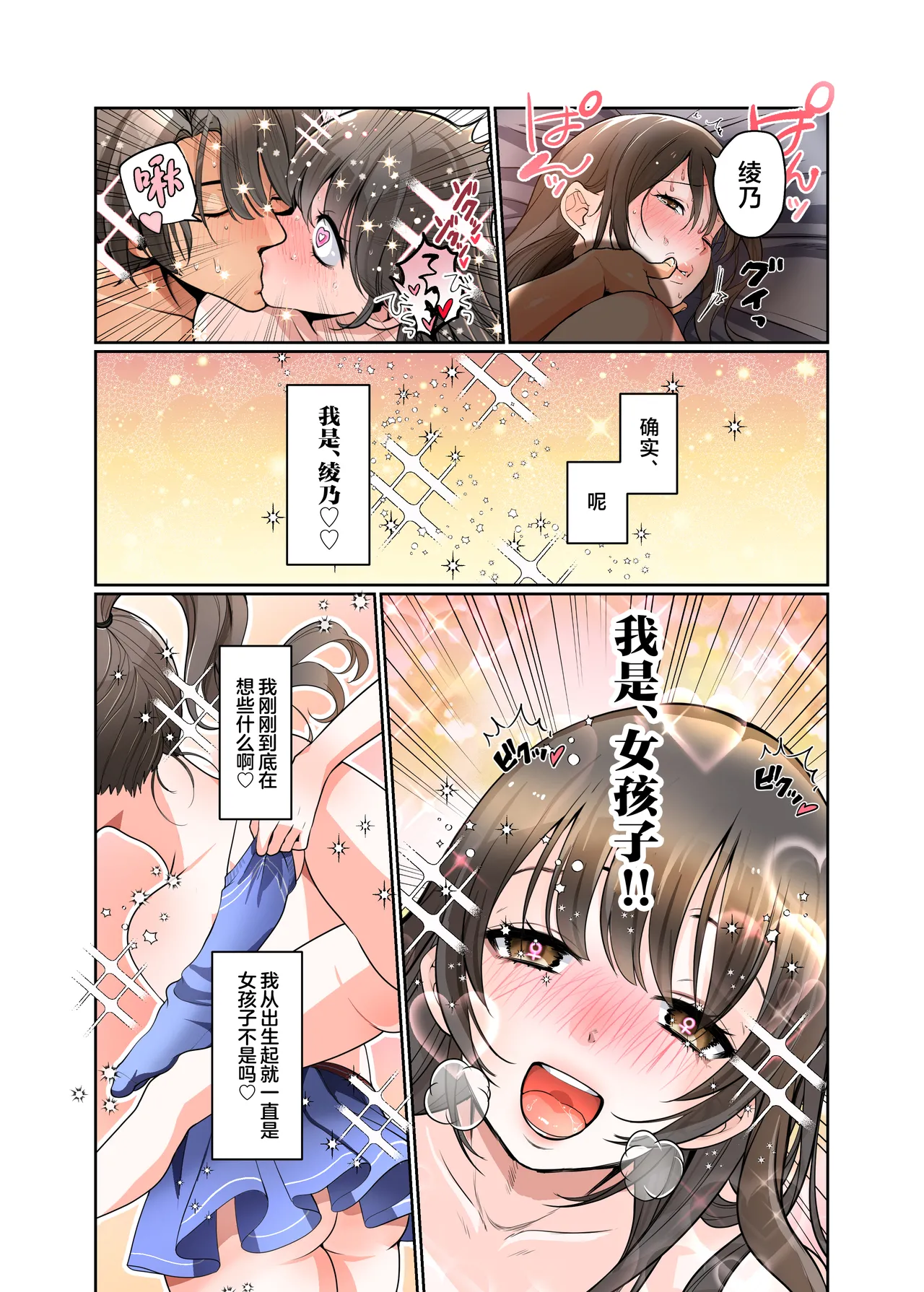 Boku ga JK ni Natte Shiawase ni Naru Hanashi page 30 original parody - full color schoolgirl uniform hentai manga - read online free