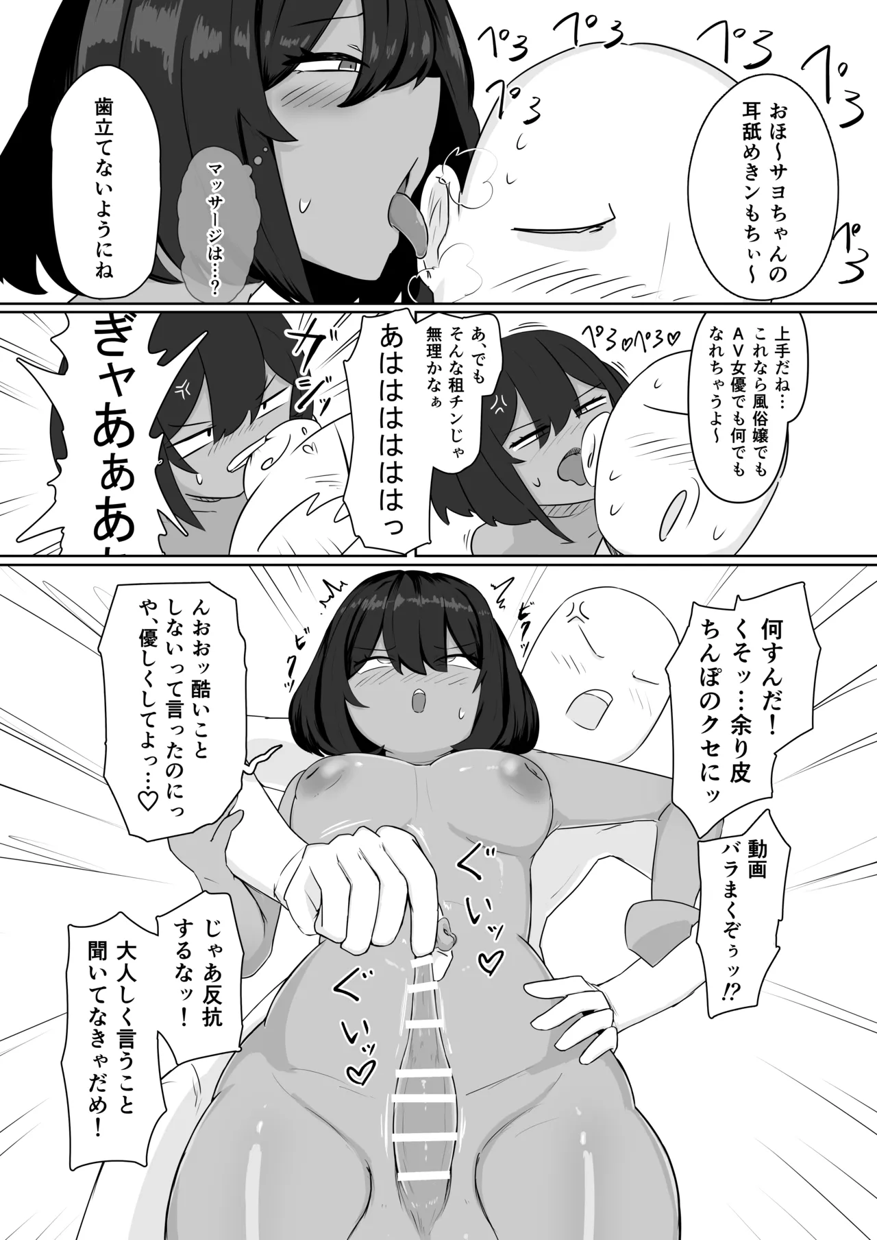 Kinou, Onanie shiteta yo ne? page 16 original parody - futanari frottage hentai manga - read online free