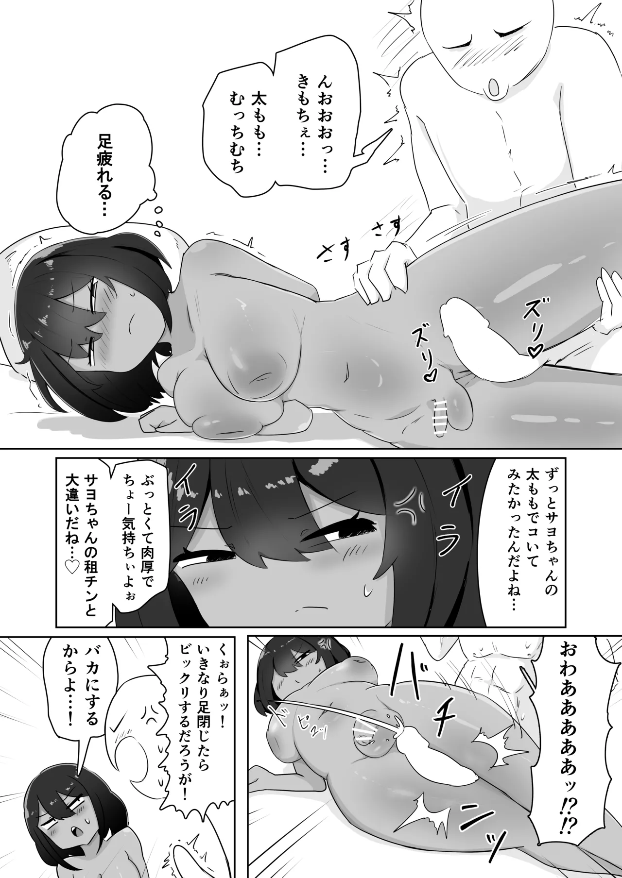 Kinou, Onanie shiteta yo ne? page 25 original parody - sole male blowjob hentai manga - read online free