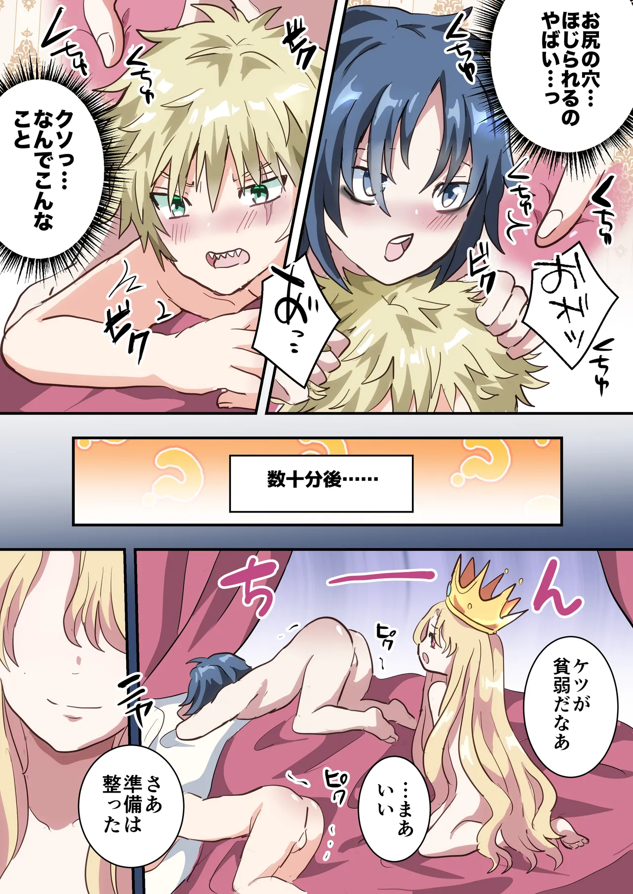Shikkou!! Kyousei Josou-kei - Page 26