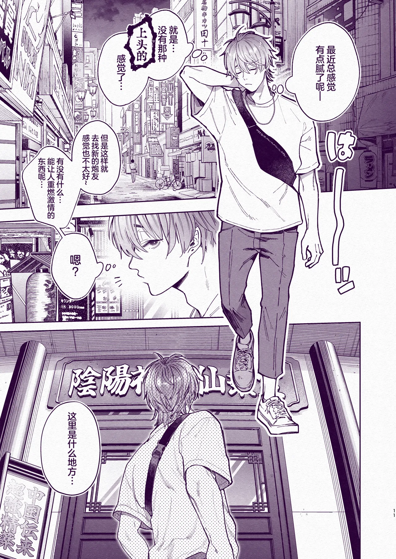 Tondemo Manneri Kaishou Sex! page 10 original parody - extraneous ads yaoi hentai manga - read online free