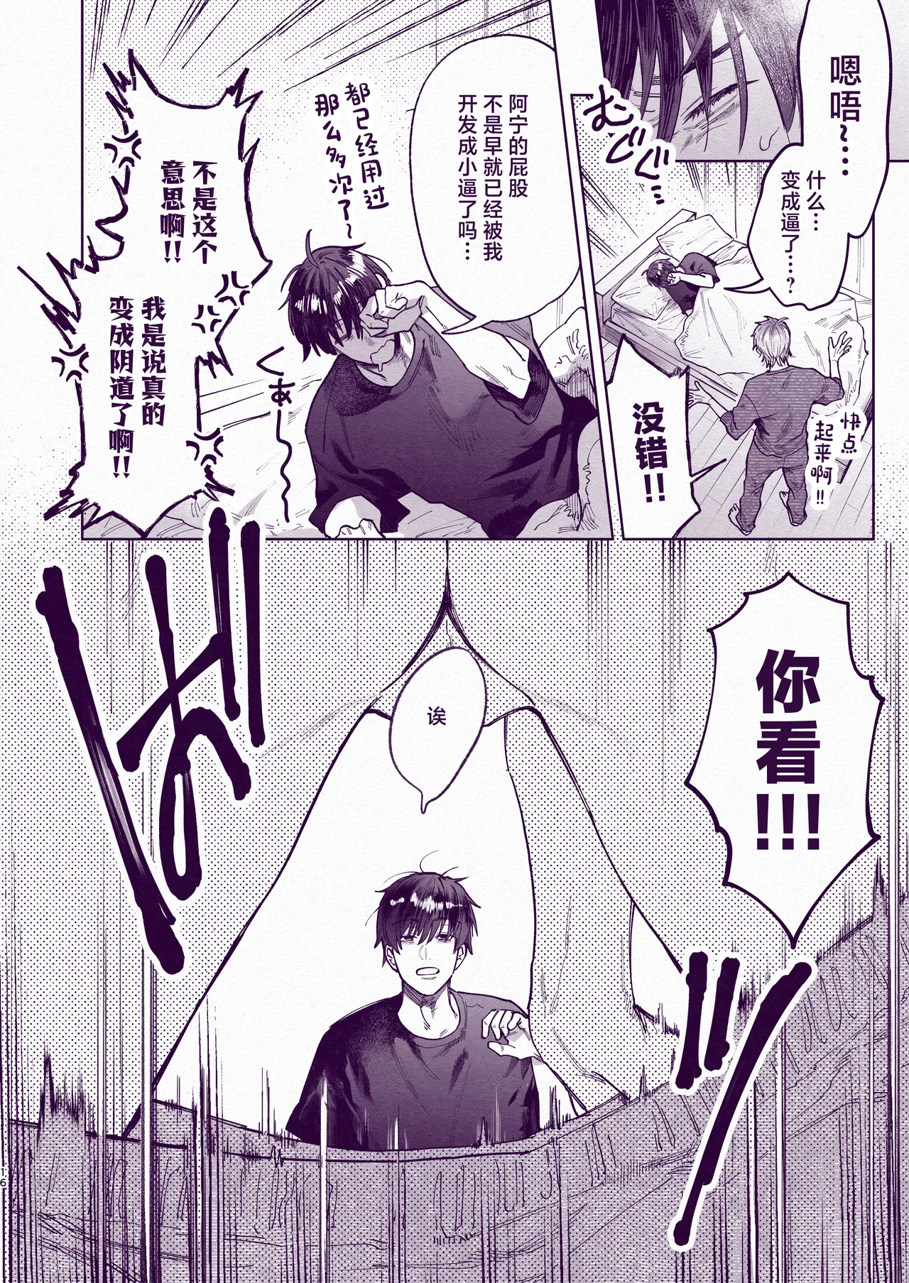 Tondemo Manneri Kaishou Sex! - Page 15