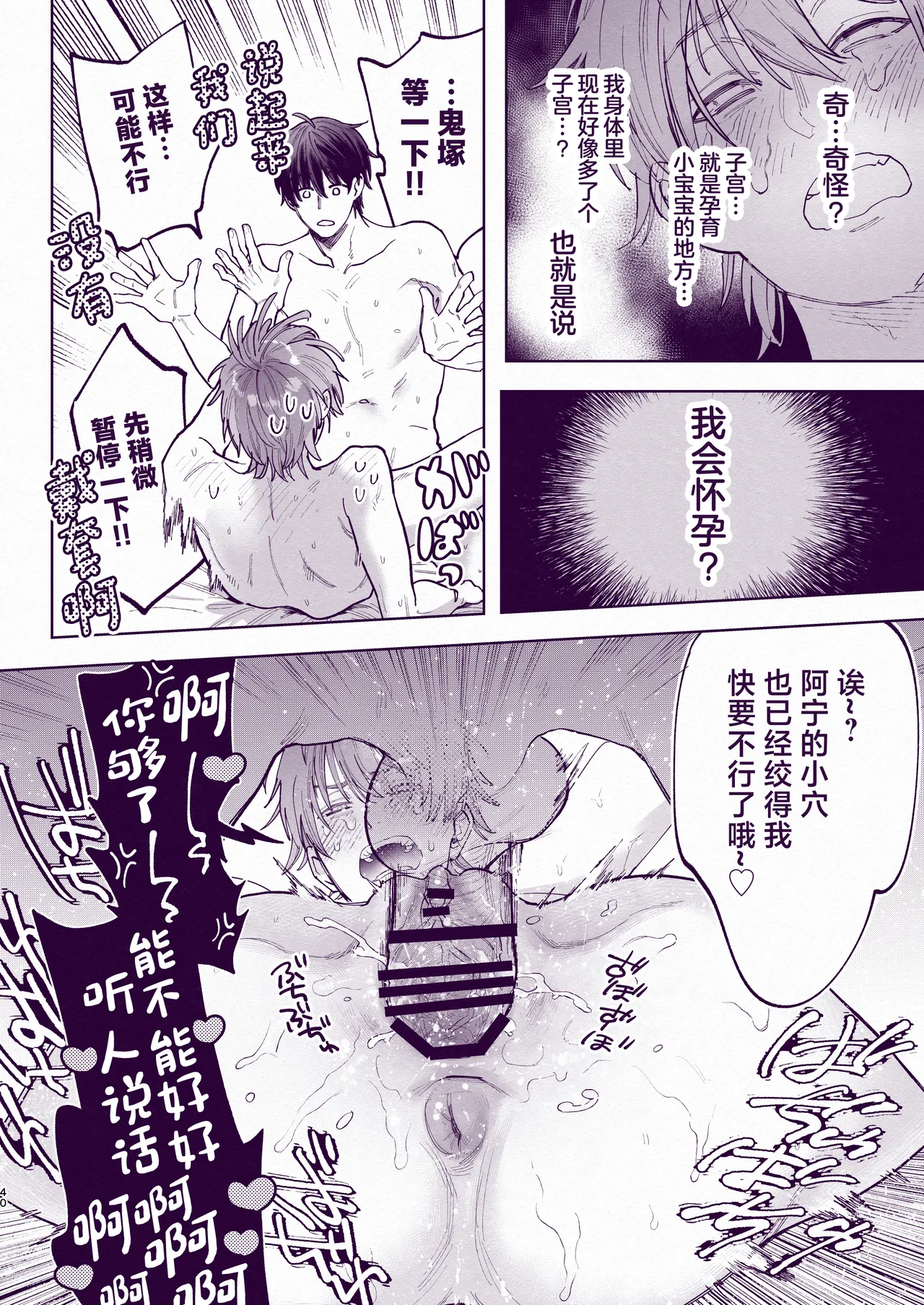 Tondemo Manneri Kaishou Sex! page 39 original parody - extraneous ads yaoi hentai manga - read online free