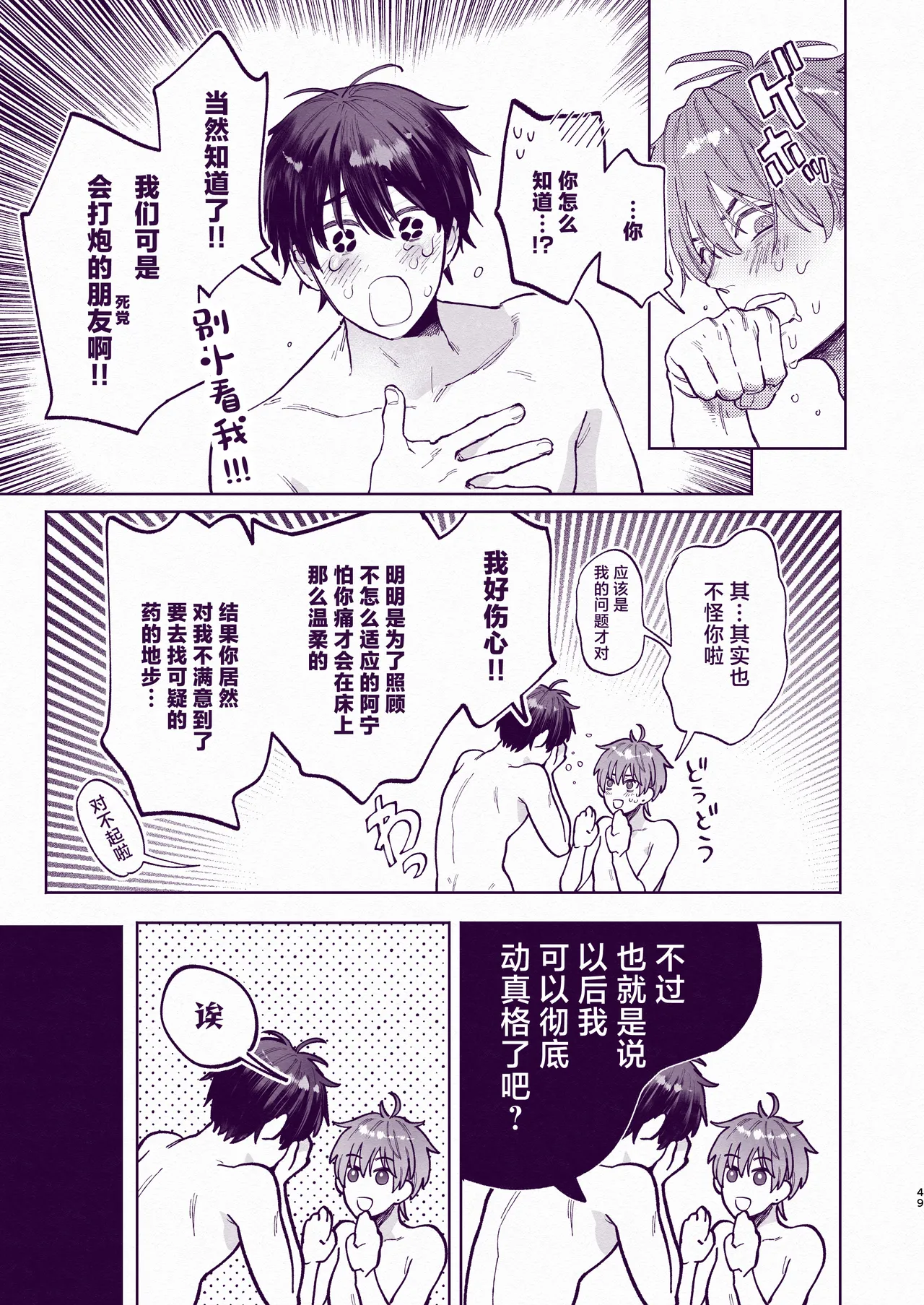 Tondemo Manneri Kaishou Sex! page 48 original parody - extraneous ads yaoi hentai manga - read online free