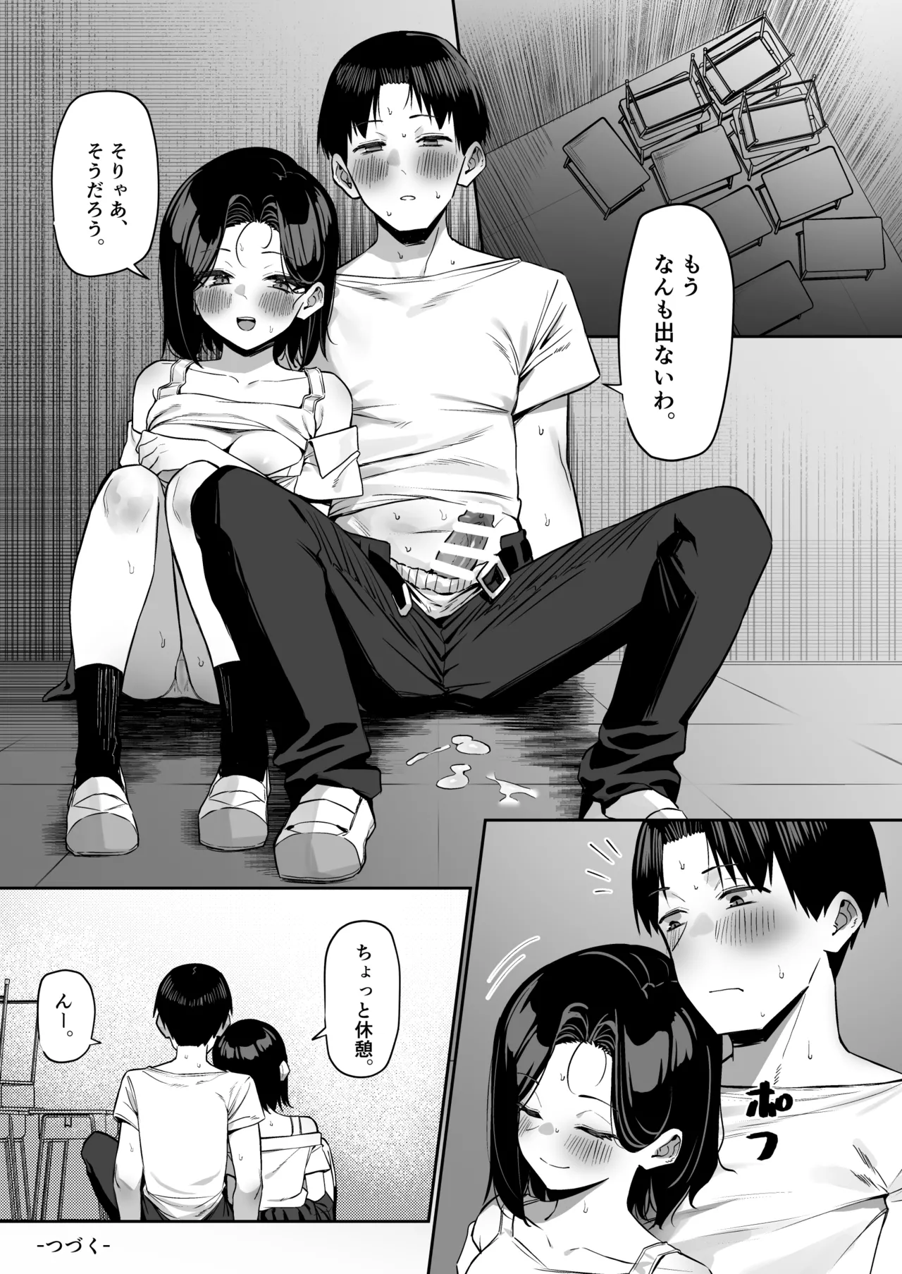 Yuutousei ni Onanie o Miseru Hanashi page 141 original parody - compilation schoolboy uniform hentai manga - read online free