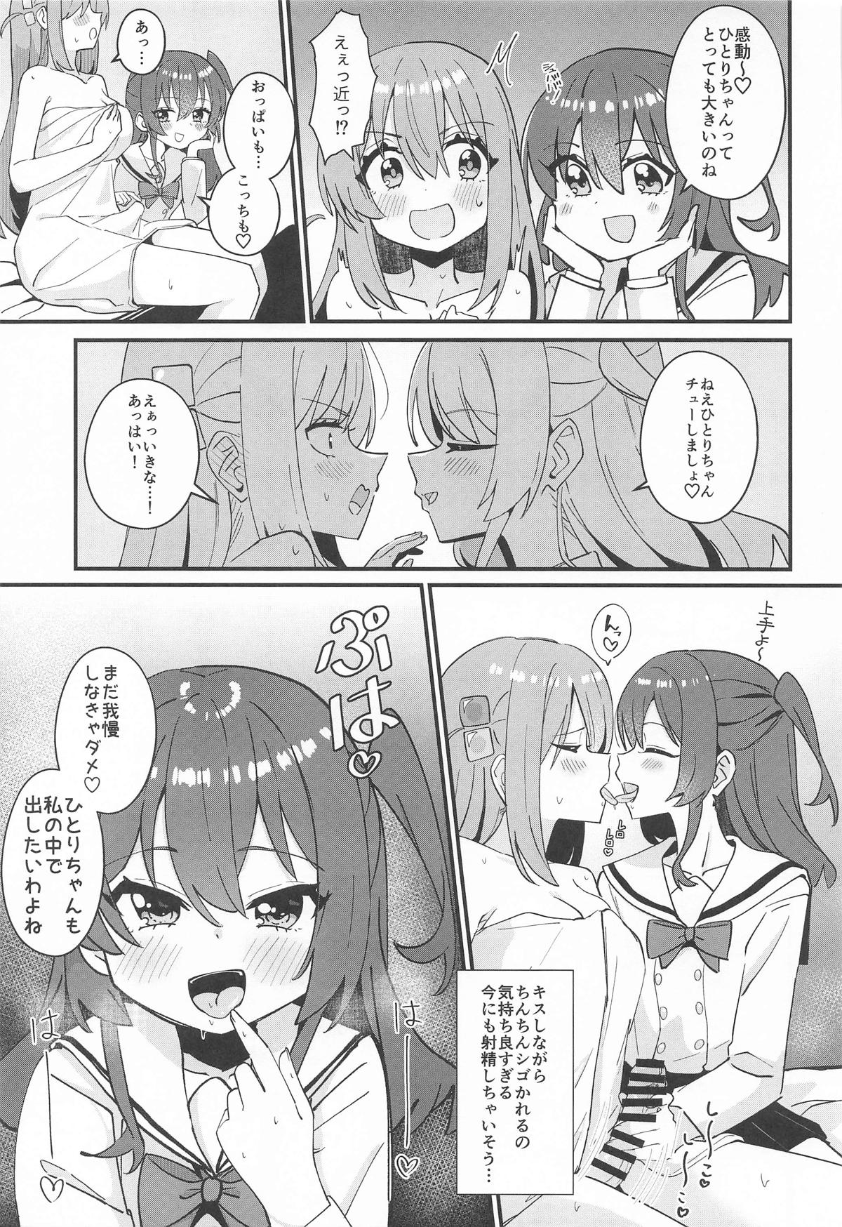 IkuyoMilkyWay - Page 10