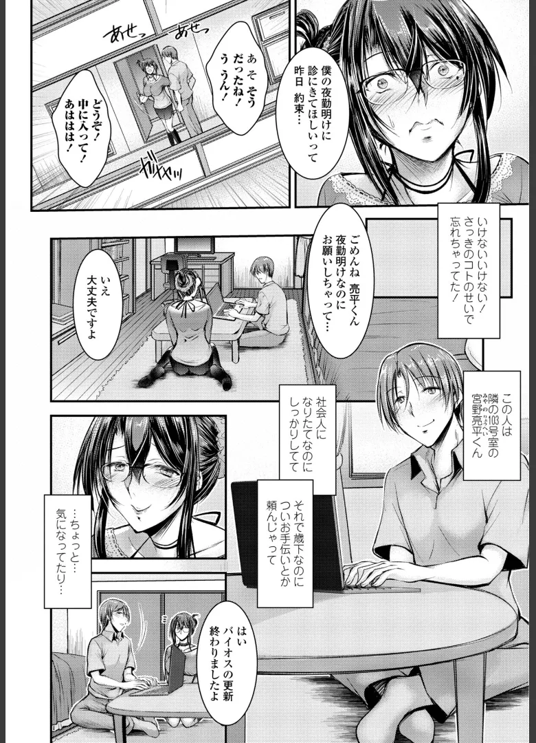 Kono Ko no Are ga Watashi no Shikyuu o Kuruwaseru page 164 - nakadashi stockings hentai manga - read online free