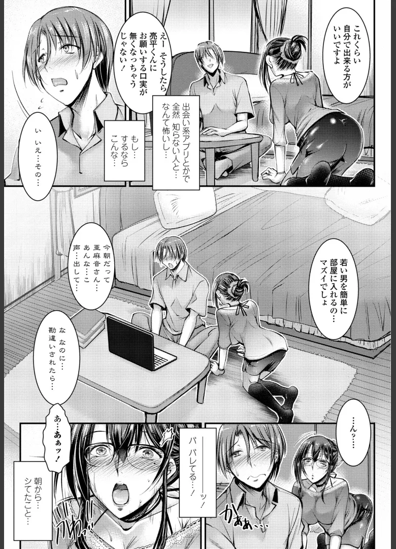 Kono Ko no Are ga Watashi no Shikyuu o Kuruwaseru page 165 - nakadashi stockings hentai manga - read online free