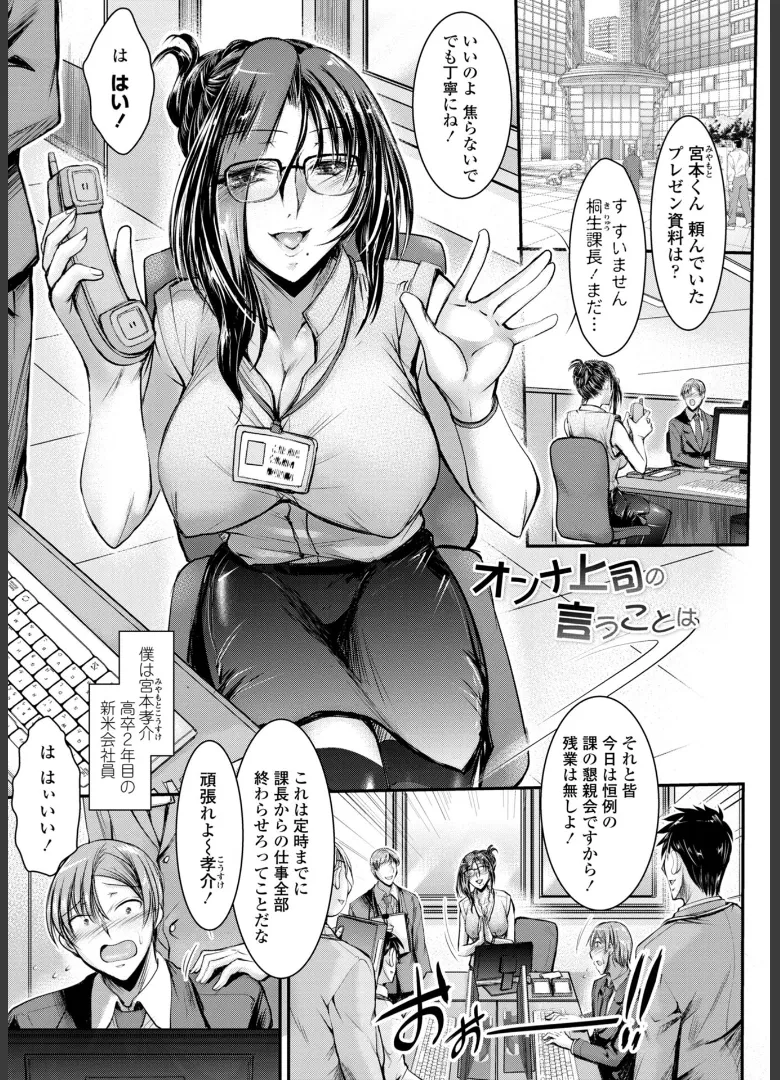 Kono Ko no Are ga Watashi no Shikyuu o Kuruwaseru page 49 - nakadashi stockings hentai manga - read online free