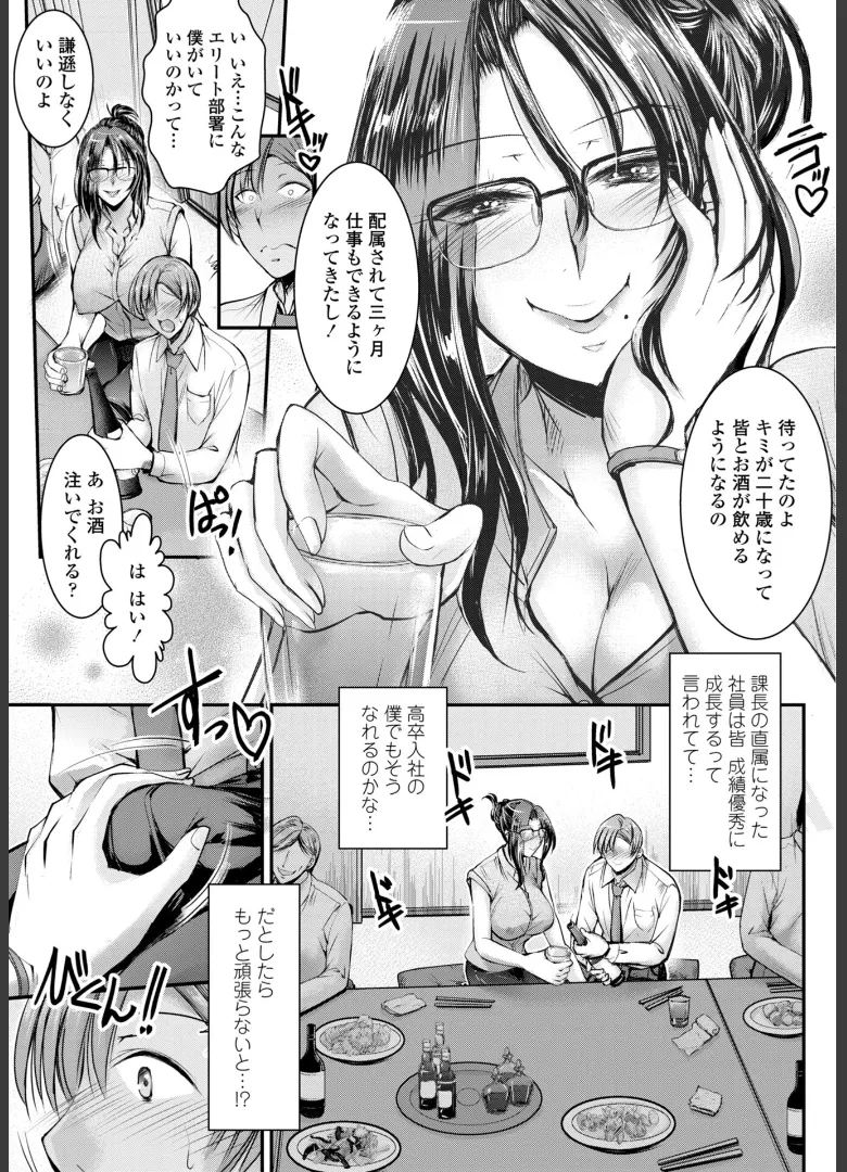 Kono Ko no Are ga Watashi no Shikyuu o Kuruwaseru page 51 - milf big breasts hentai manga - read online free