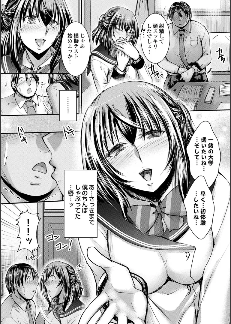 Naisho no Gohoushi Seitokai page 127 - stockings big breasts hentai manga - read online free