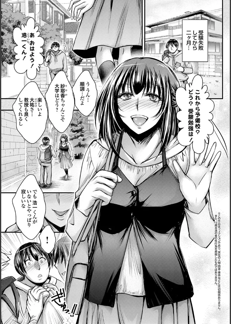 Naisho no Gohoushi Seitokai page 165 - stockings big breasts hentai manga - read online free