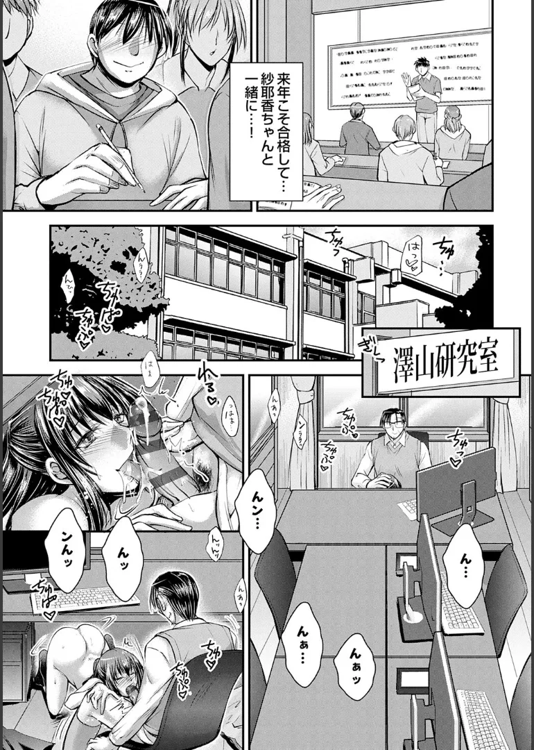 Page 167 of [Takei Tsukasa] Naisho no Gohoushi Seitokai