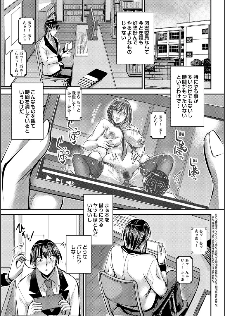 Naisho no Gohoushi Seitokai page 201 - milf big breasts hentai manga - read online free