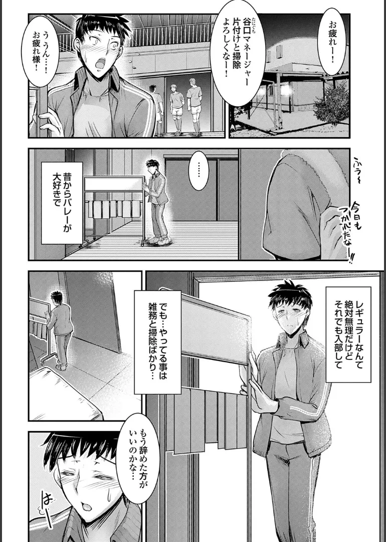 Naisho no Gohoushi Seitokai - Page 26