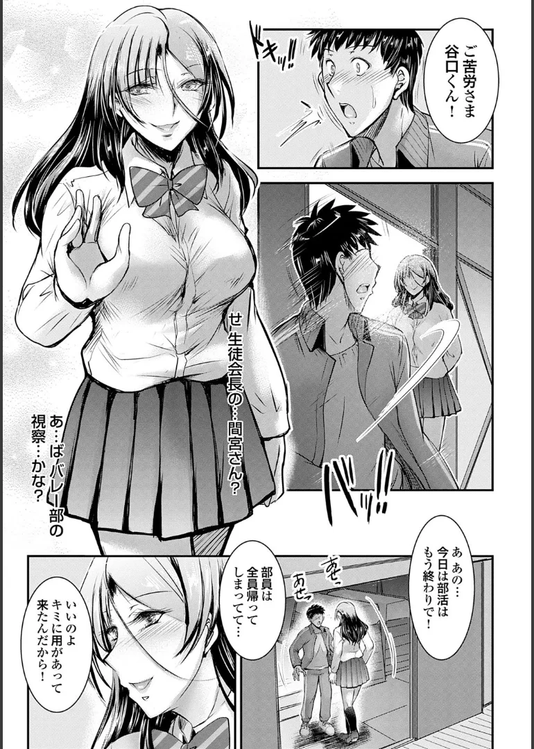 Naisho no Gohoushi Seitokai page 27 - milf big breasts hentai manga - read online free