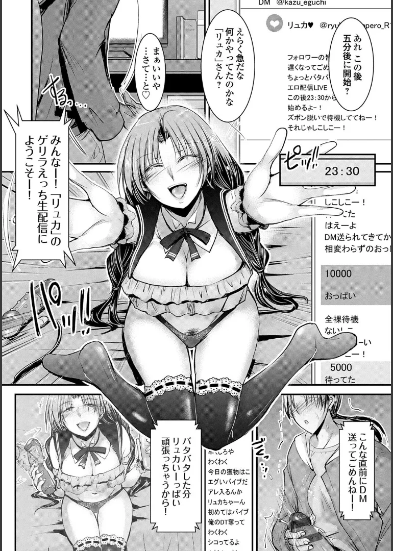 Naisho no Gohoushi Seitokai page 46 - milf big breasts hentai manga - read online free