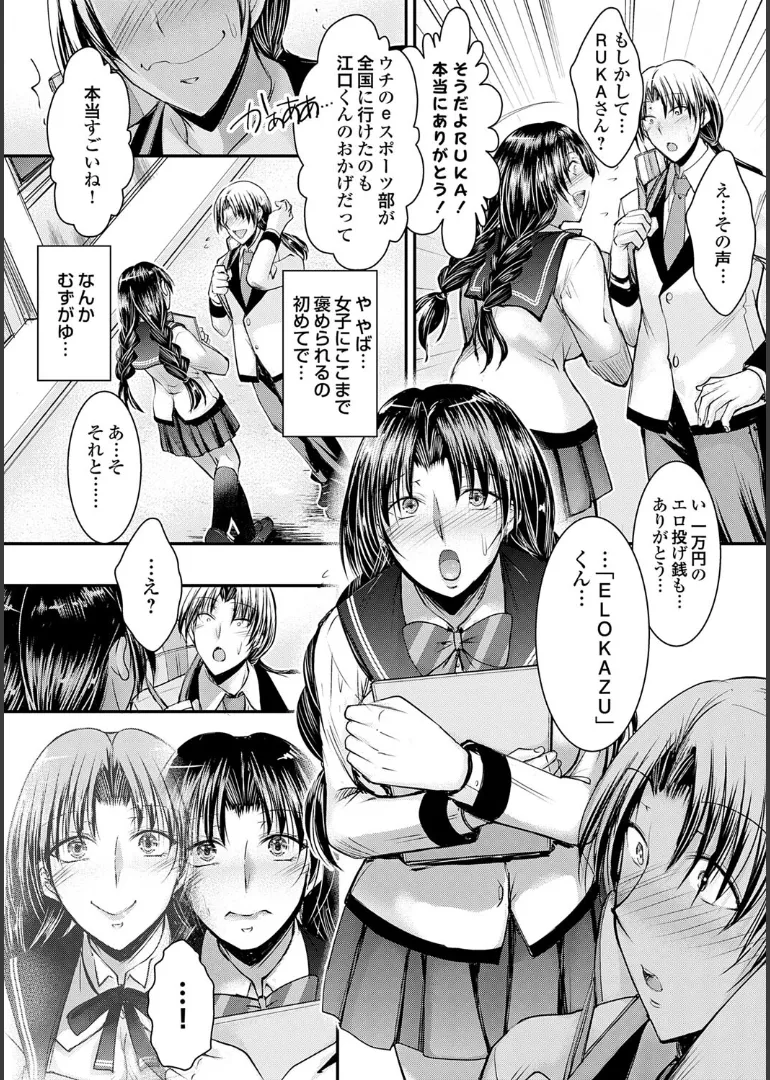 Naisho no Gohoushi Seitokai - Page 51