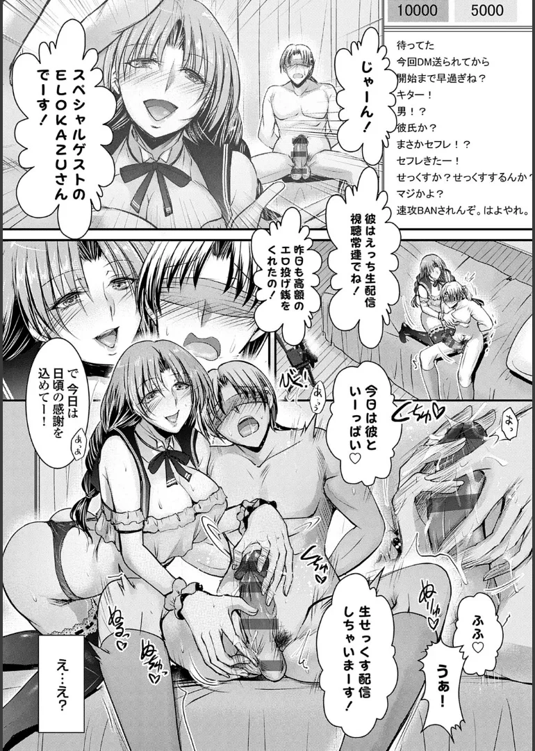 Naisho no Gohoushi Seitokai - Page 54