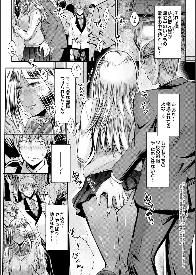 Naisho no Gohoushi Seitokai page 65 - stockings big breasts hentai manga - read online free