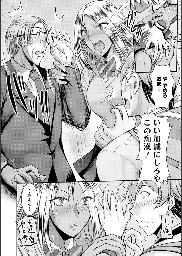 Naisho no Gohoushi Seitokai page 66 - stockings big breasts hentai manga - read online free