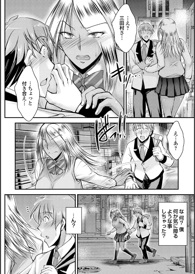 Naisho no Gohoushi Seitokai page 68 - stockings big breasts hentai manga - read online free