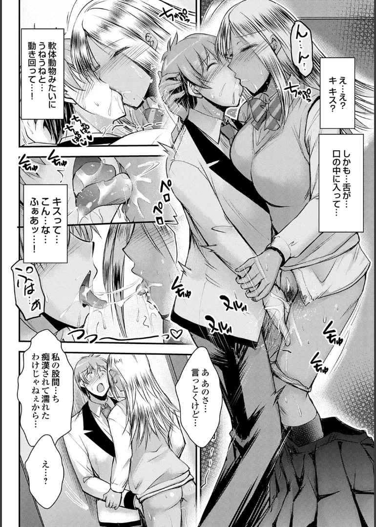Naisho no Gohoushi Seitokai page 72 - milf big breasts hentai manga - read online free