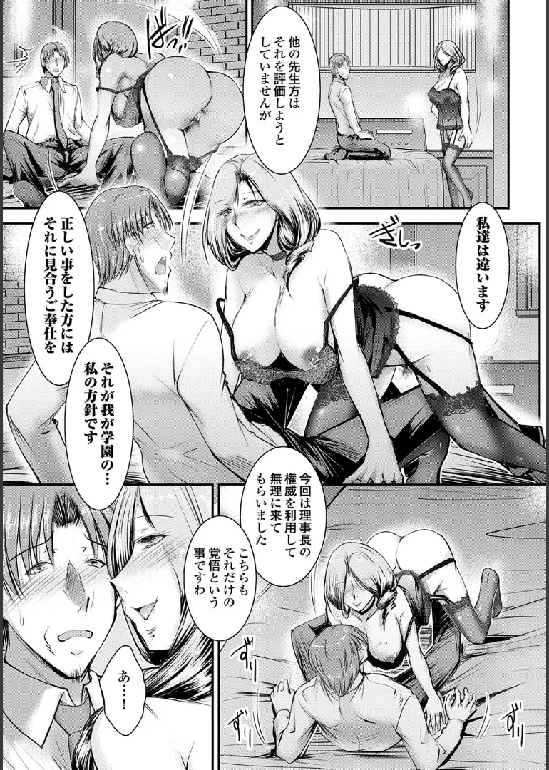 Naisho no Gohoushi Seitokai page 91 - milf big breasts hentai manga - read online free