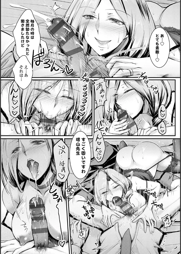 Naisho no Gohoushi Seitokai page 93 - milf big breasts hentai manga - read online free