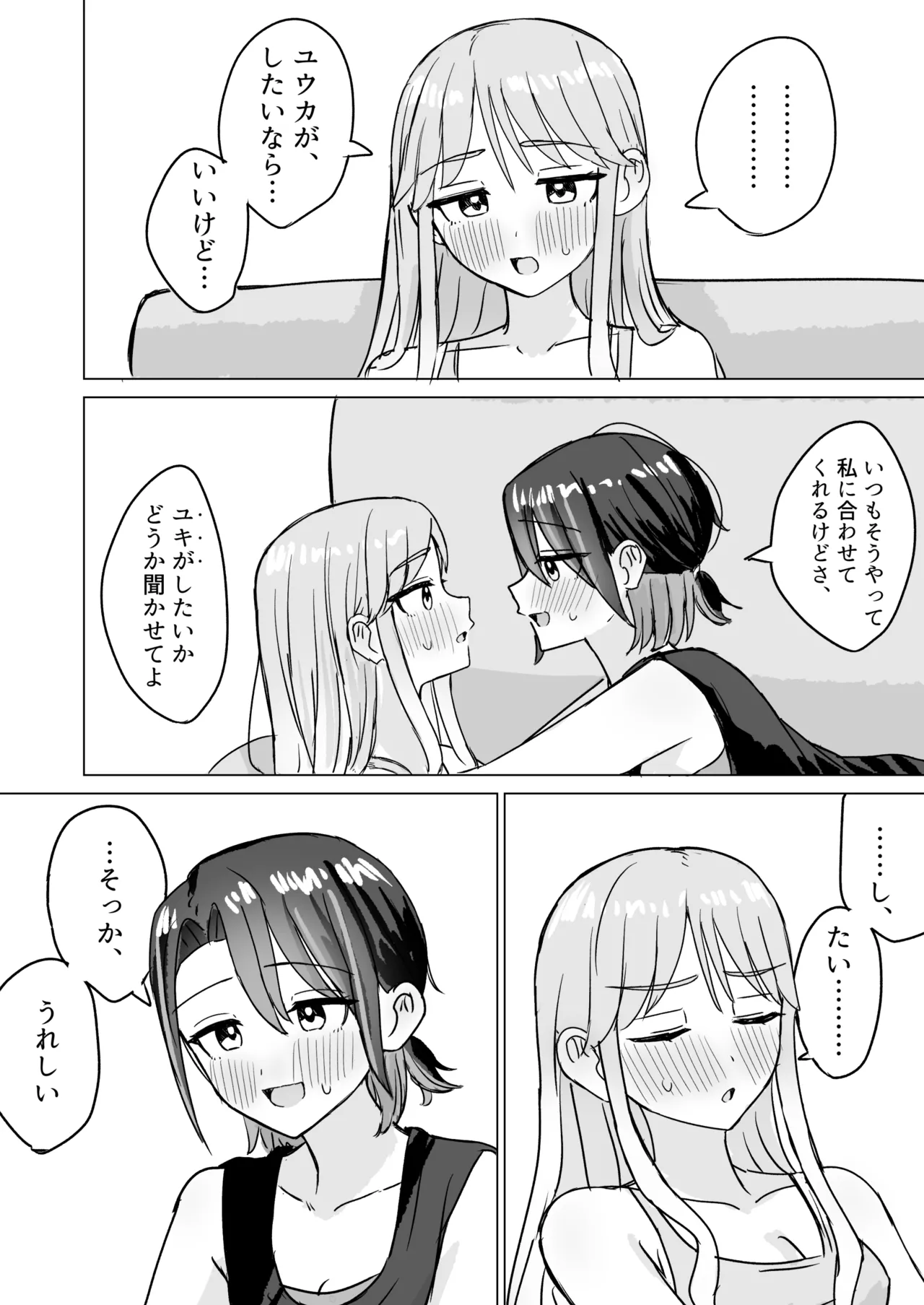 Retsujou Reversible page 12 original parody - kissing cunnilingus hentai manga - read online free