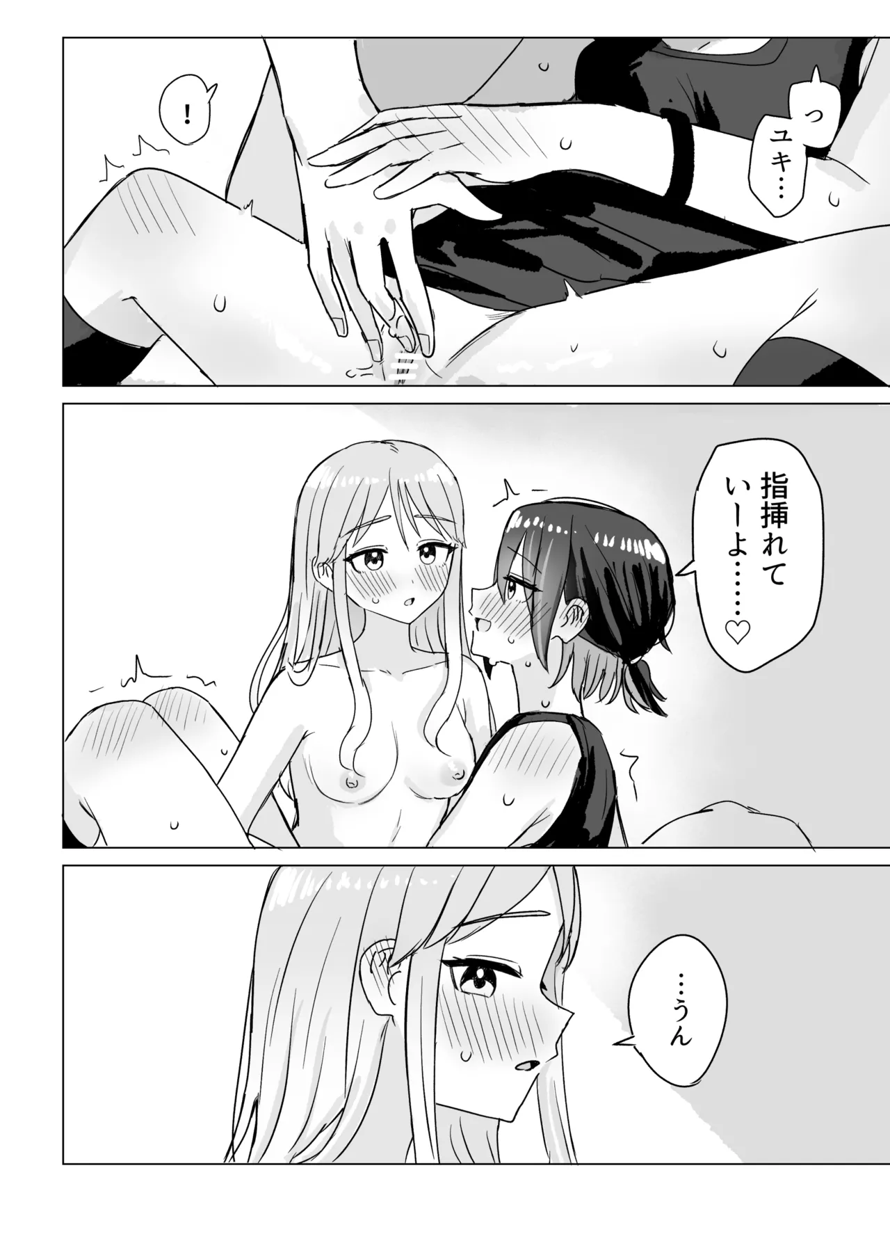 Retsujou Reversible page 21 original parody - kissing cunnilingus hentai manga - read online free