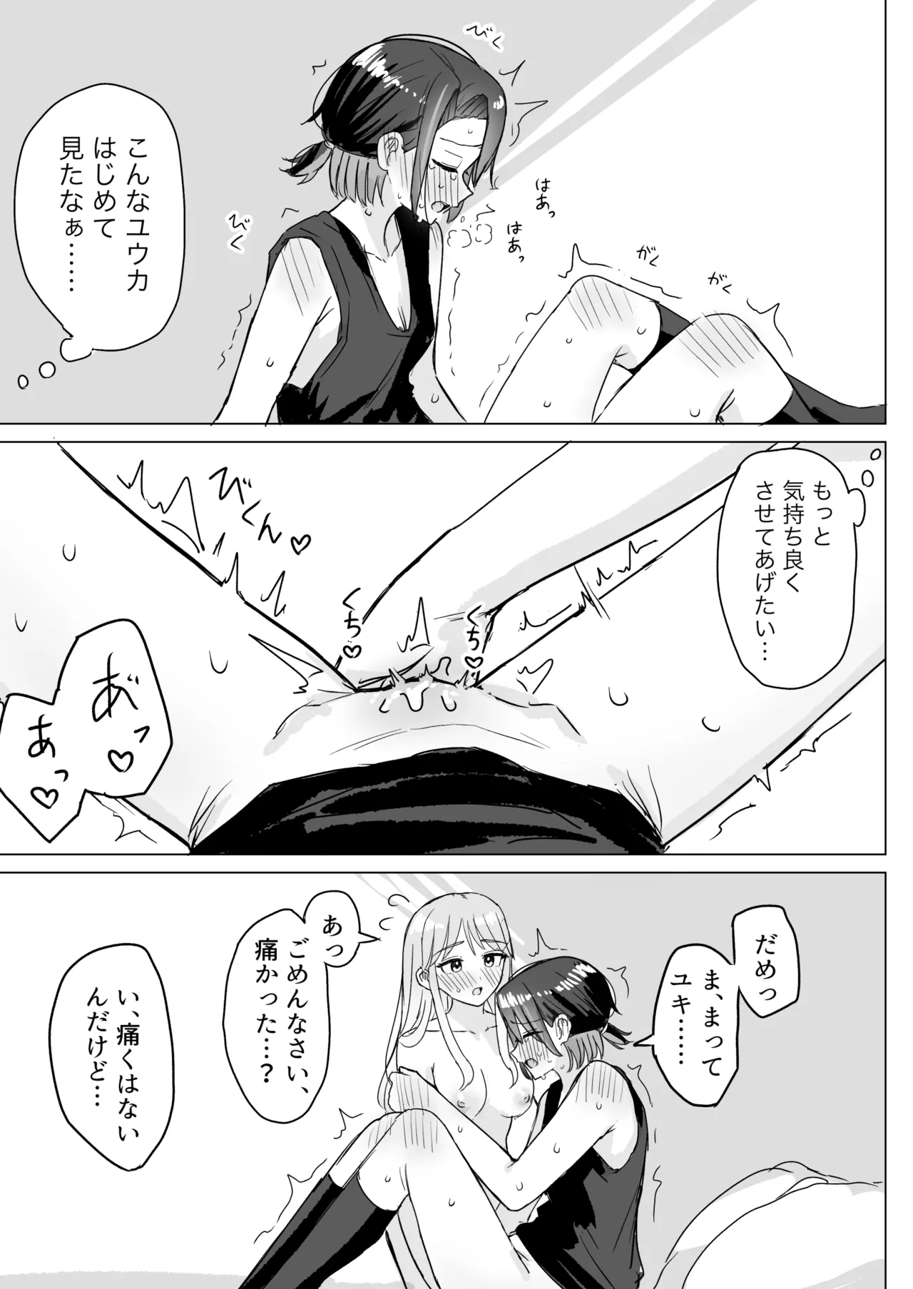 Retsujou Reversible page 24 original parody - kissing cunnilingus hentai manga - read online free