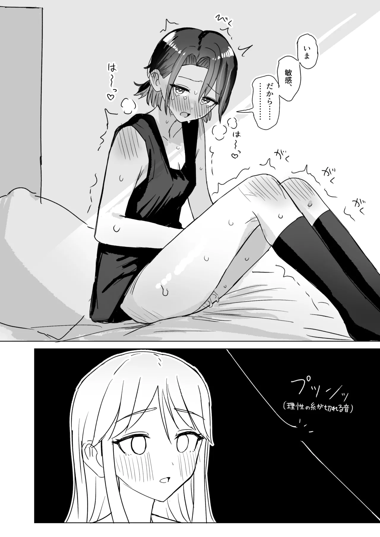Retsujou Reversible page 25 original parody - kissing cunnilingus hentai manga - read online free