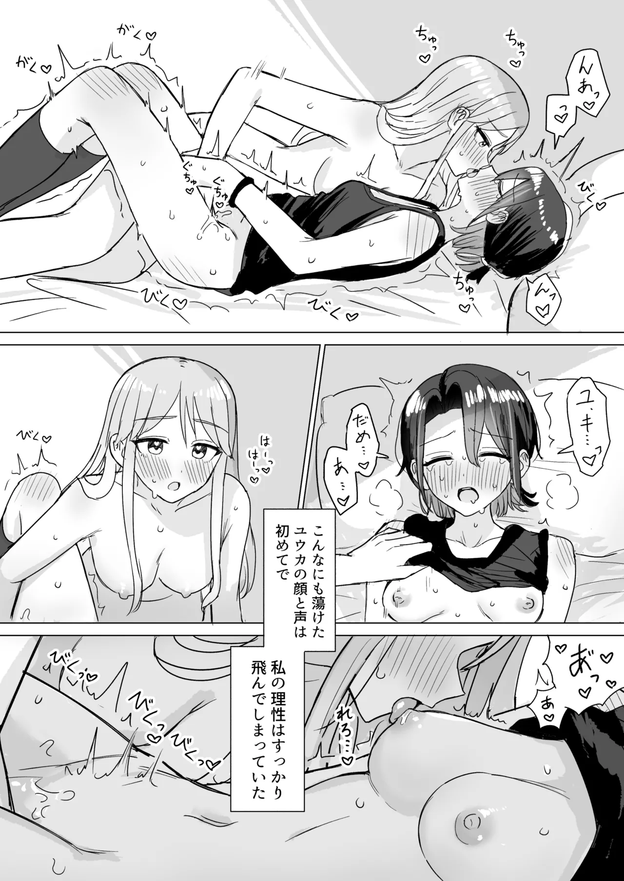 Retsujou Reversible page 27 original parody - kissing cunnilingus hentai manga - read online free