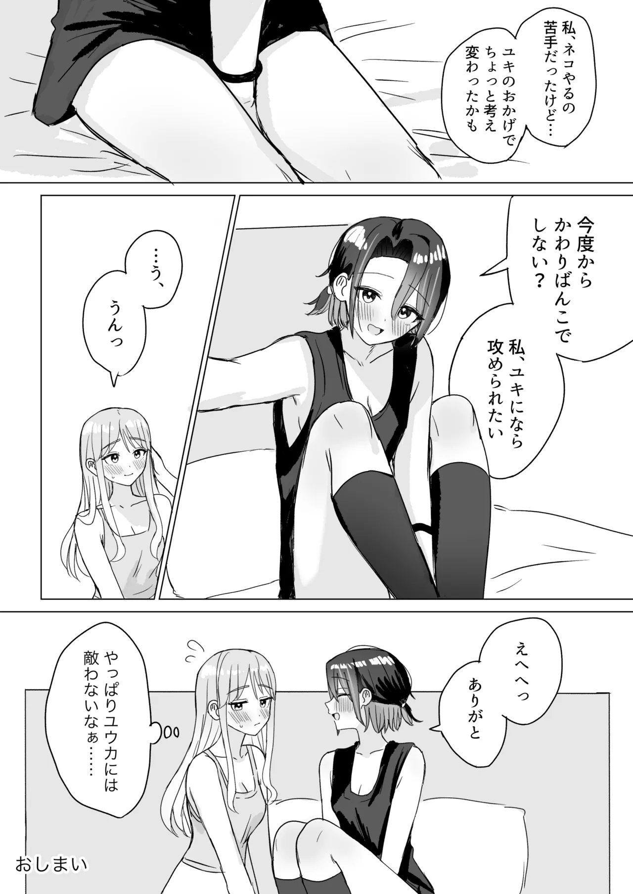 Retsujou Reversible page 35 original parody - kissing cunnilingus hentai manga - read online free