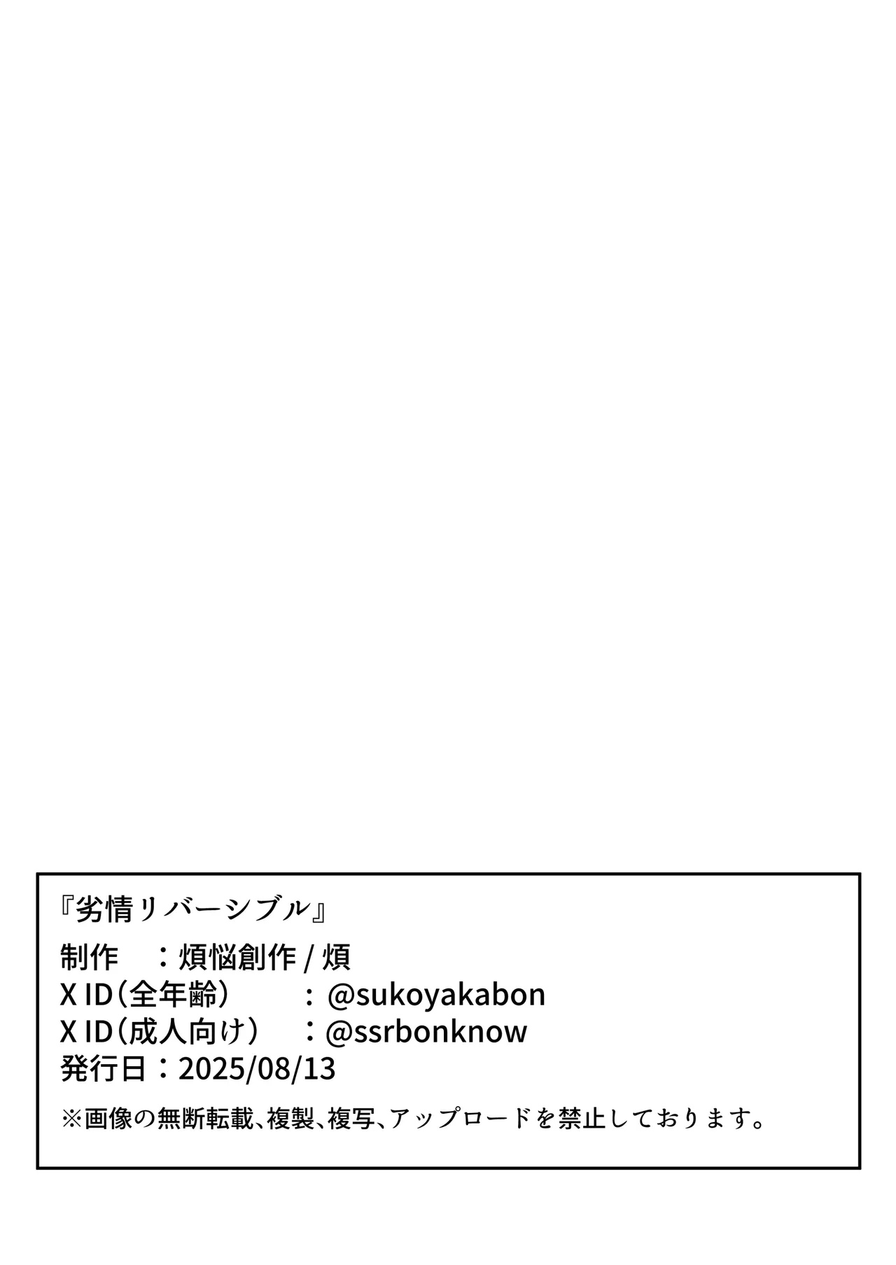 Retsujou Reversible page 36 original parody - kissing cunnilingus hentai manga - read online free