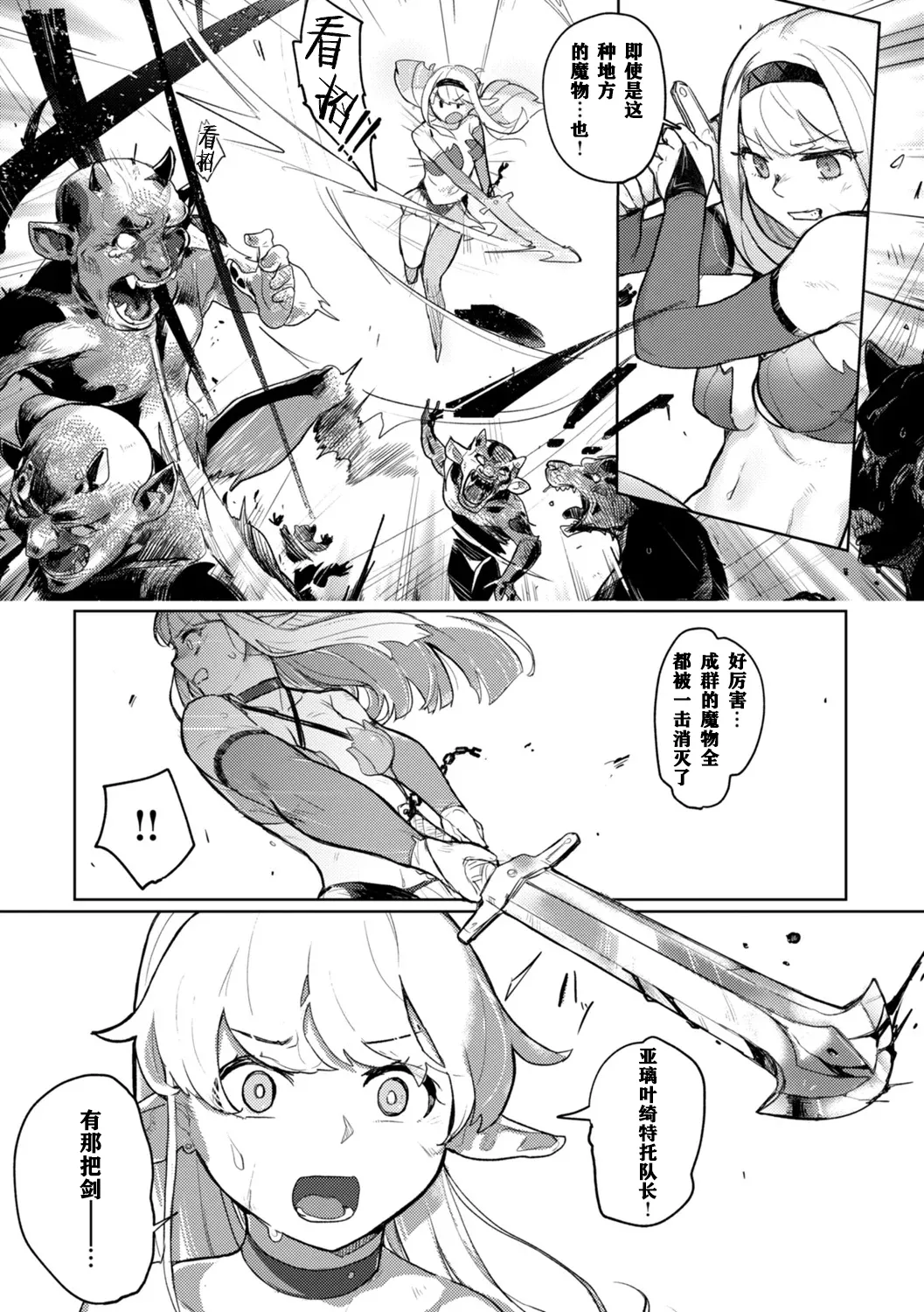 Monster Girl Lesbians page 117 - nakadashi paizuri hentai manga - read online free