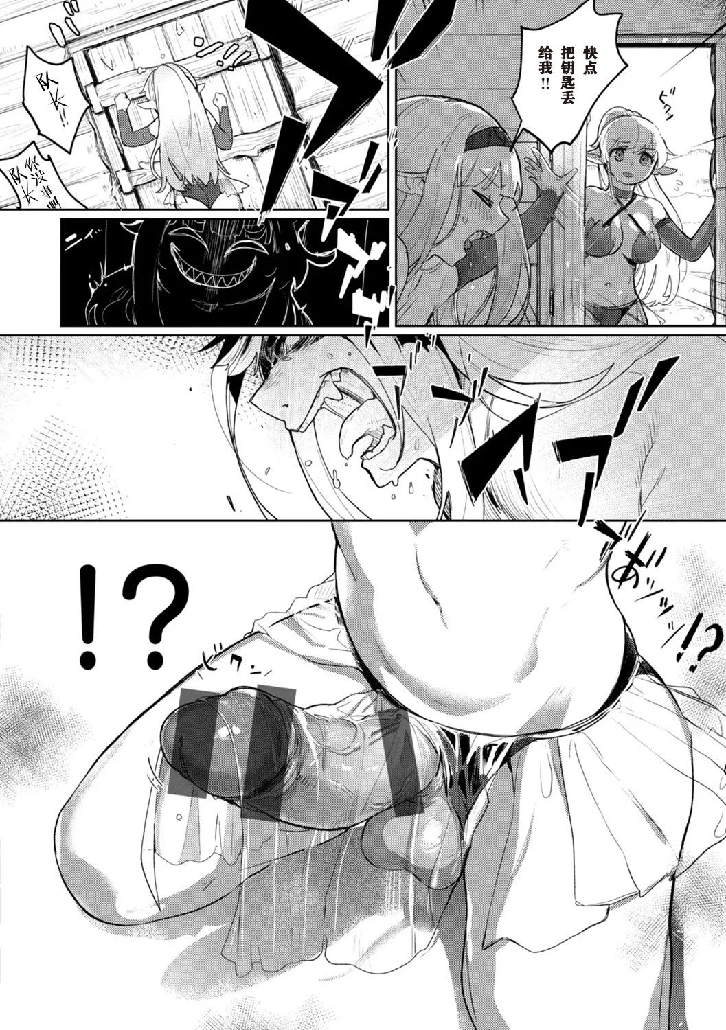 Monster Girl Lesbians page 120 - nakadashi paizuri hentai manga - read online free