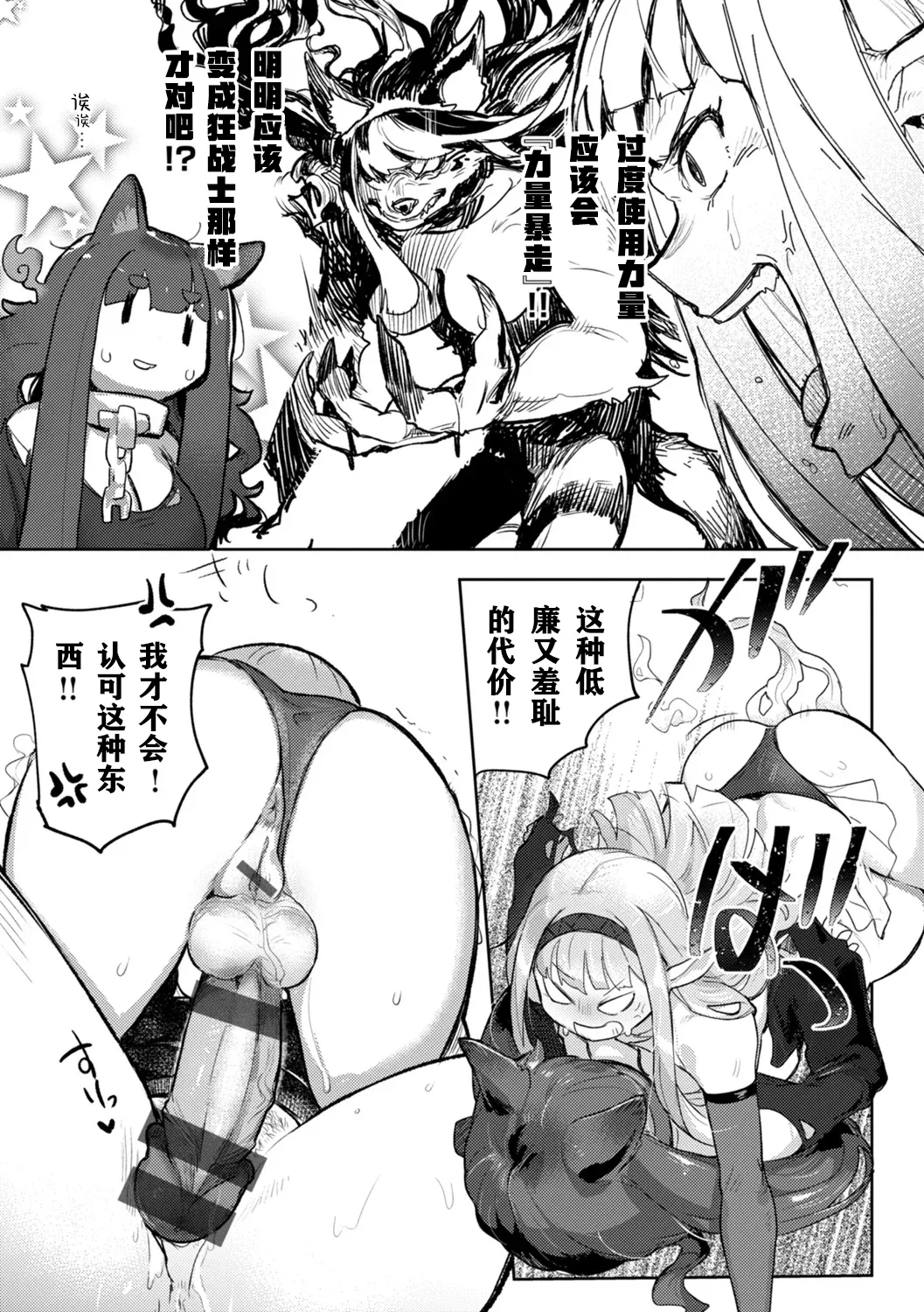 Monster Girl Lesbians page 123 - nakadashi paizuri hentai manga - read online free