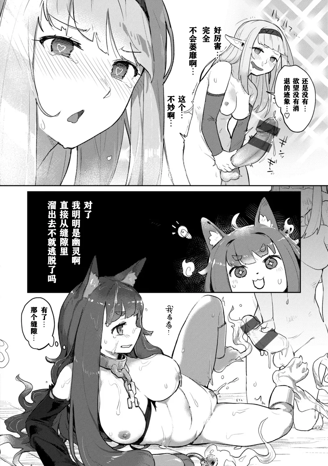 Monster Girl Lesbians page 130 - nakadashi paizuri hentai manga - read online free