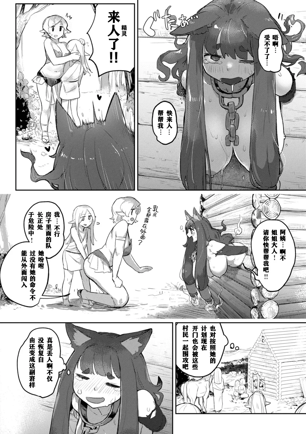 Monster Girl Lesbians page 134 - nakadashi paizuri hentai manga - read online free