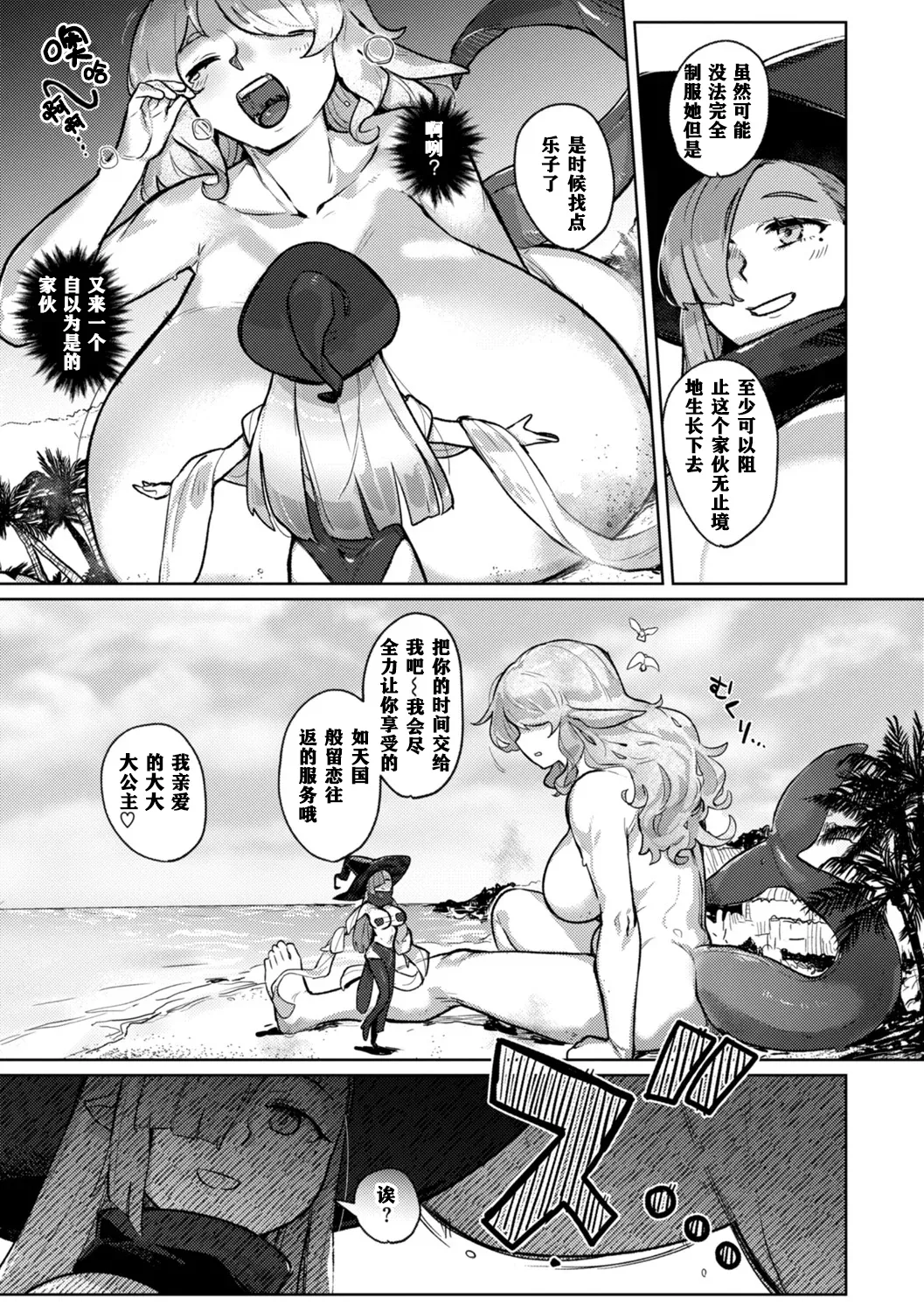 Monster Girl Lesbians page 143 - nakadashi paizuri hentai manga - read online free