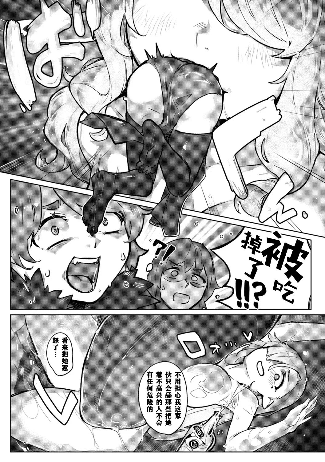 Monster Girl Lesbians page 144 - nakadashi paizuri hentai manga - read online free