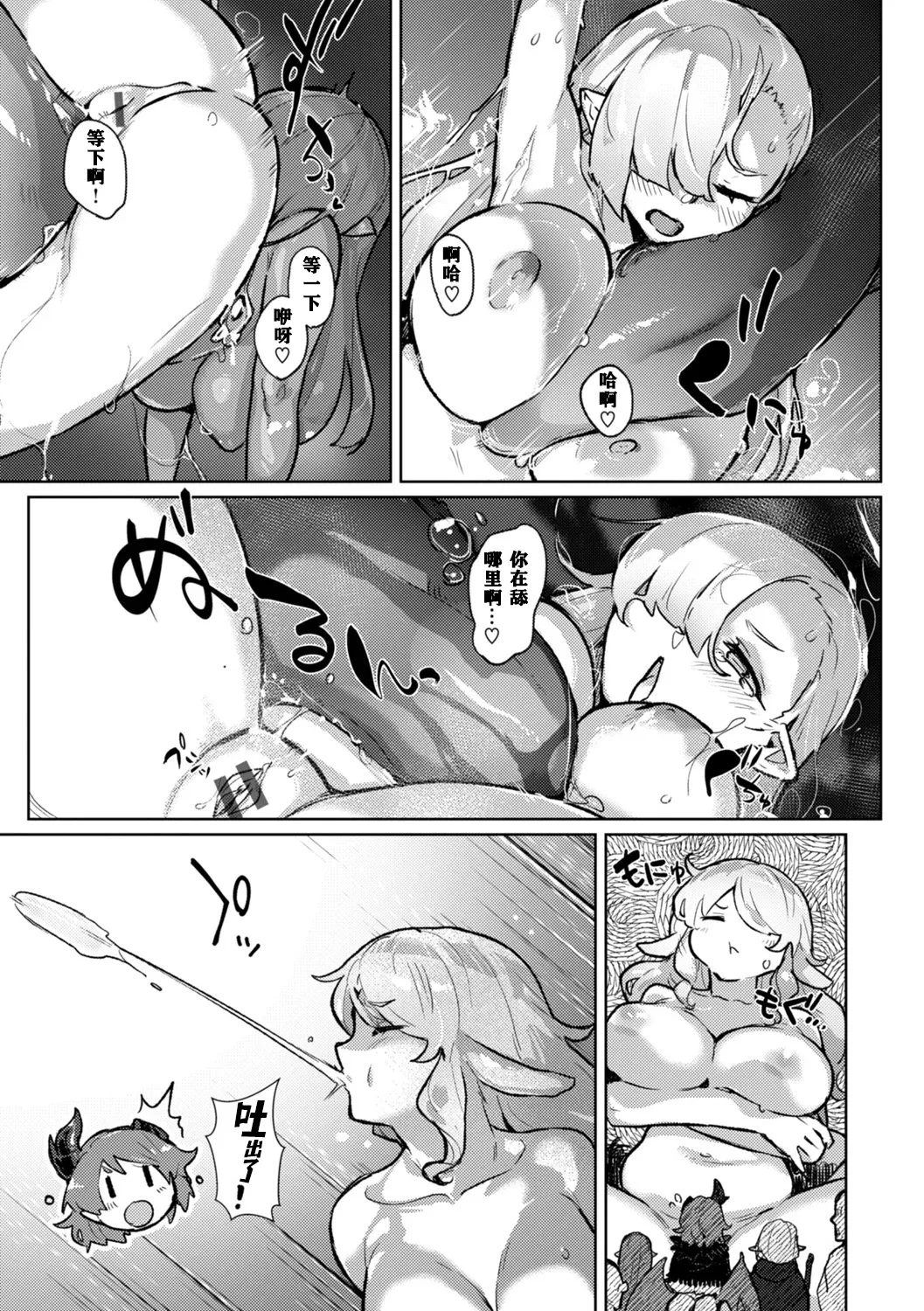 Monster Girl Lesbians page 145 - nakadashi paizuri hentai manga - read online free