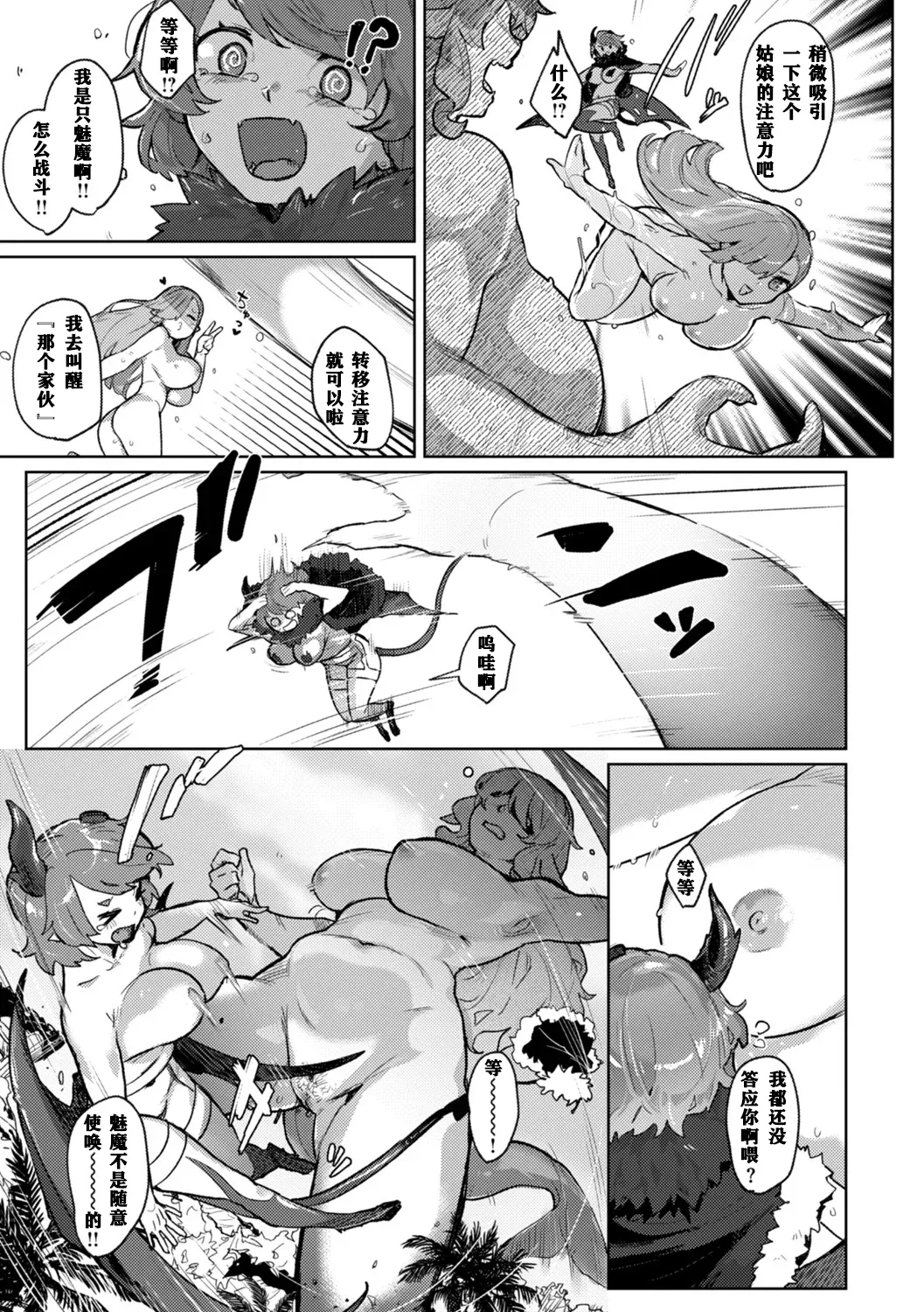 Monster Girl Lesbians page 147 - nakadashi paizuri hentai manga - read online free