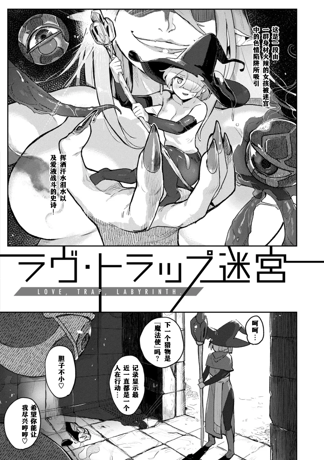 Ishuzoku Lesbians - Interspecies Lesbians - Page 4