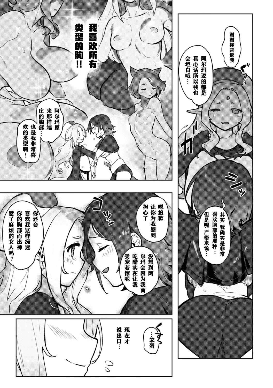 Monster Girl Lesbians page 57 - nakadashi paizuri hentai manga - read online free