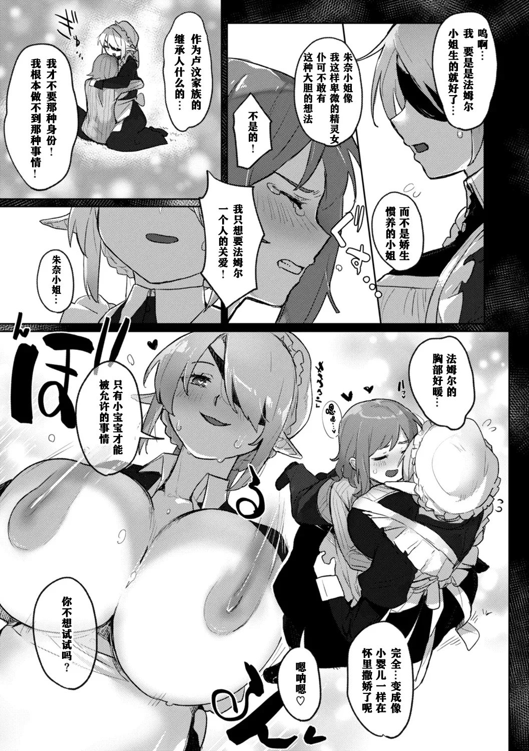 Monster Girl Lesbians page 75 - nakadashi paizuri hentai manga - read online free