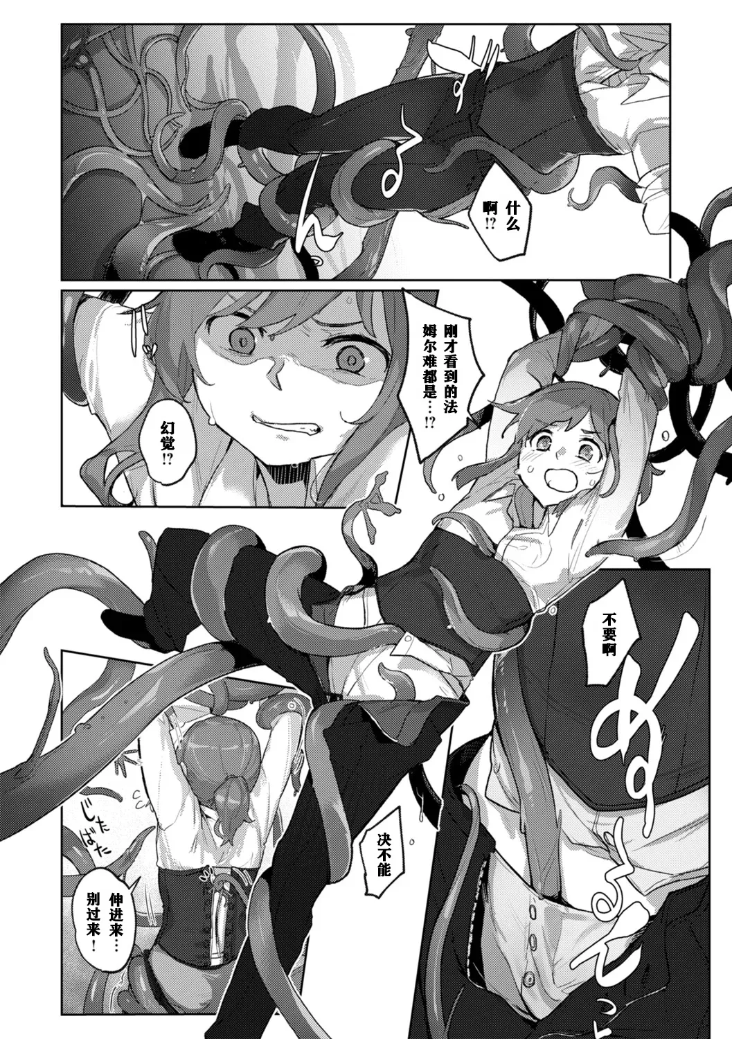 Monster Girl Lesbians page 77 - nakadashi paizuri hentai manga - read online free